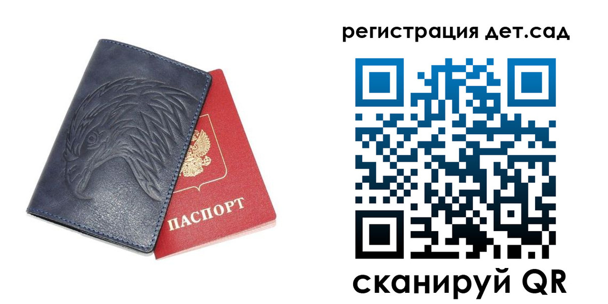 прописка регистрация в Называевске