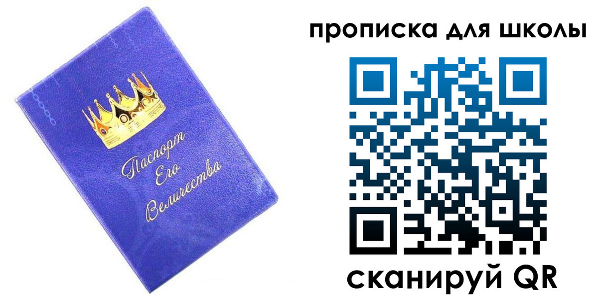 прописка в квартире в Называевске