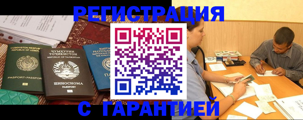 регистрация для дет. сада в Называевске