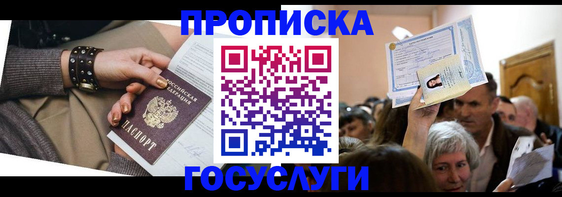 пропишу в квартире в Называевске