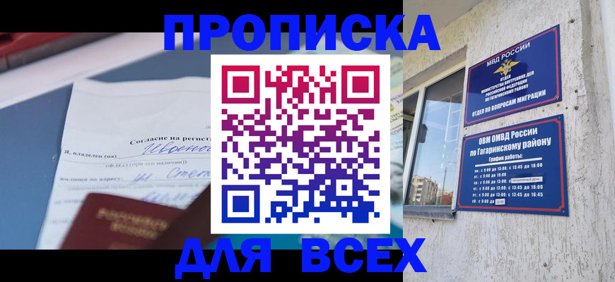 прописка паспорт в Называевске