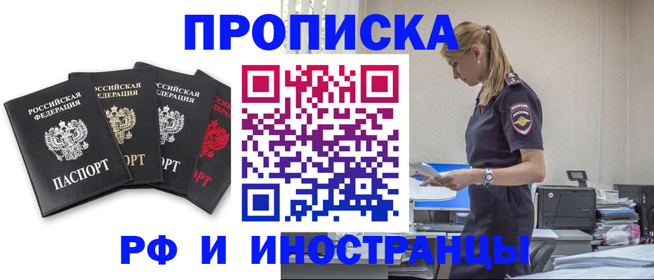 регистрация для школы в Называевске