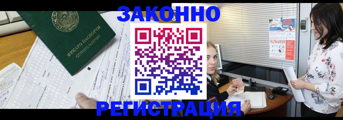 временная регистрация адрес в Называевске