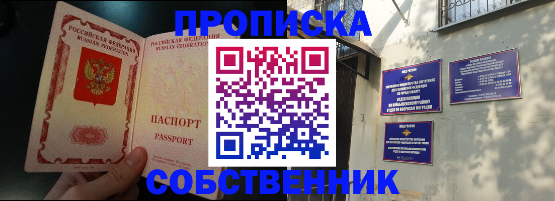 временная регистрация гарантия в Называевске